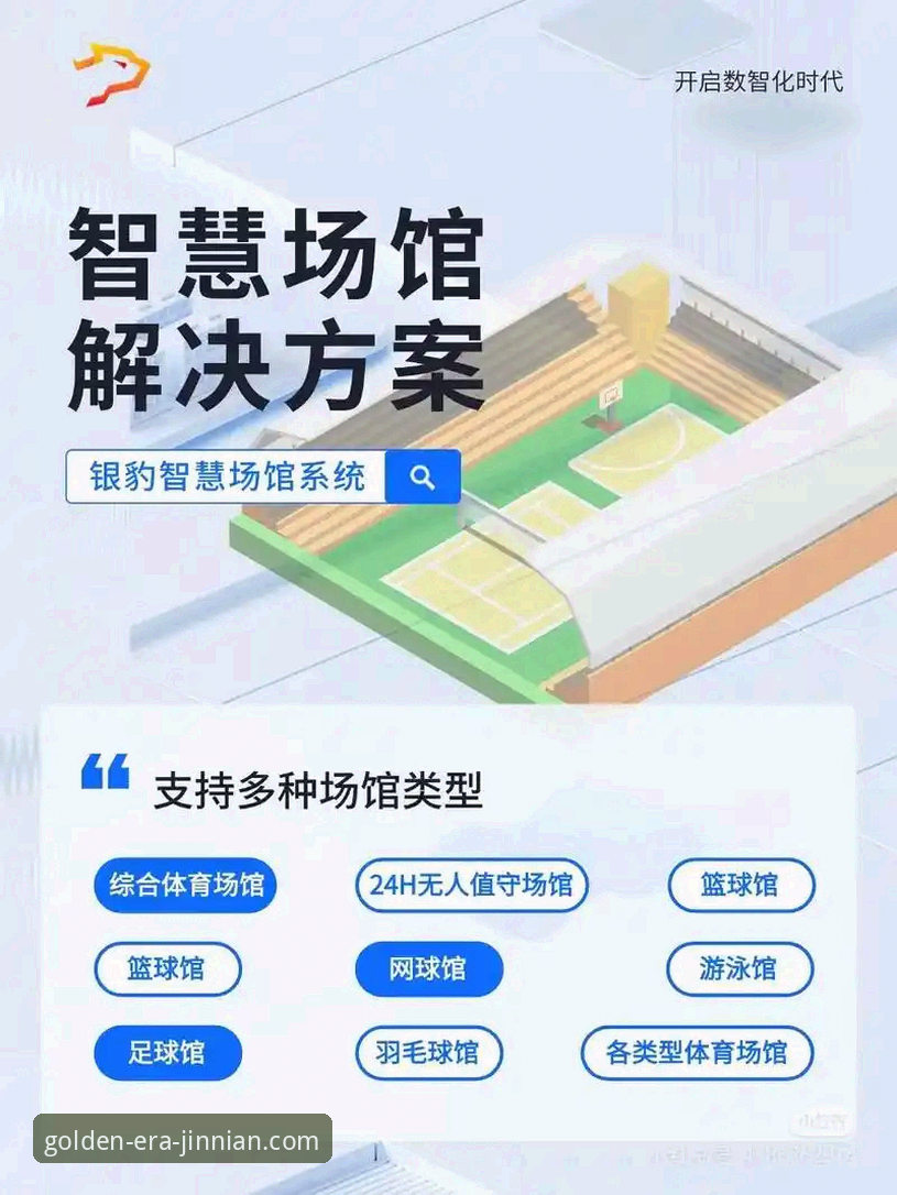 金年会体育APP安装全流程深度解析：从下载到畅玩的创新探索