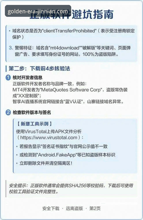 金年会体育iOS版下载指南最新动态：官方渠道与安全安装全解析