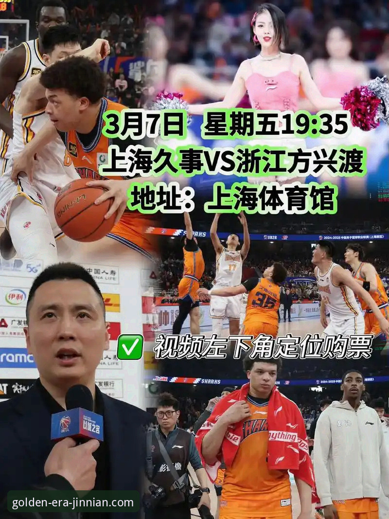 金年会APP体验iOS版 上海男篮豪取12连胜登顶CBA:一场酣畅淋漓的团队胜利深度解析