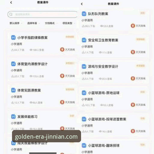 金年会体育APP安全下载与安装操作教程：如何验证官网地址真伪