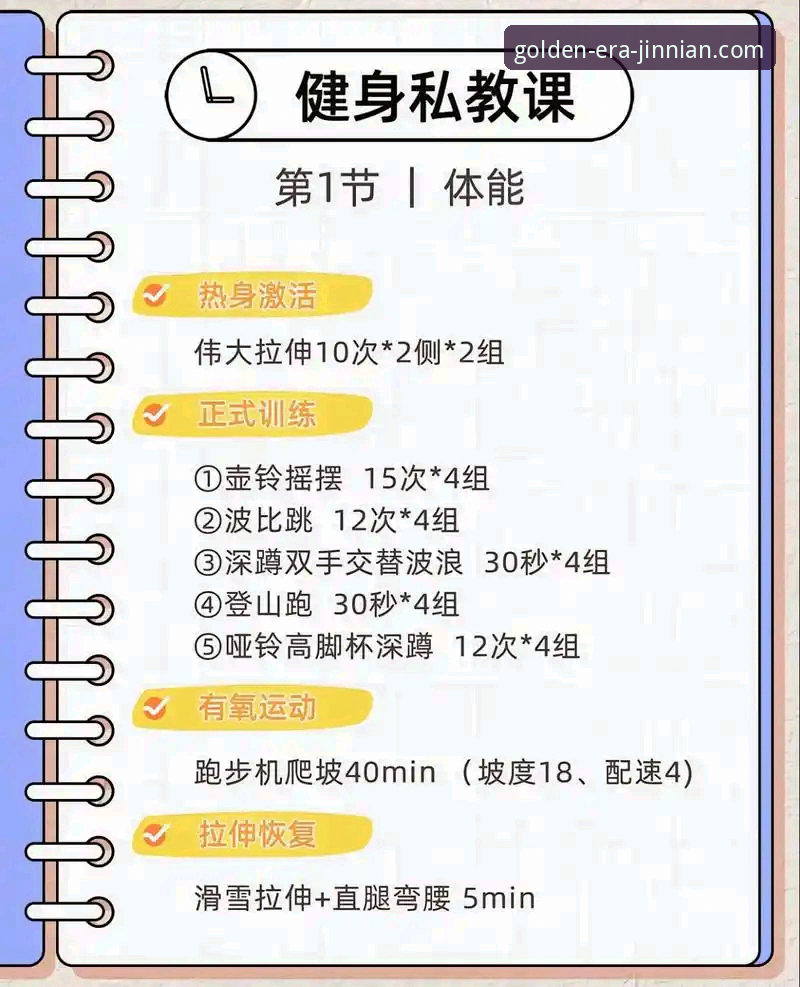 金年会体育APP实用指南：从下载到畅玩的必备知识